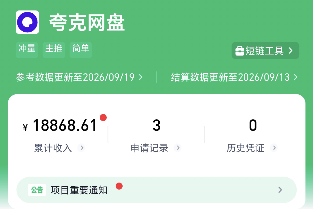 小夏随笔-只分享免费、简单、靠谱的手机小副业